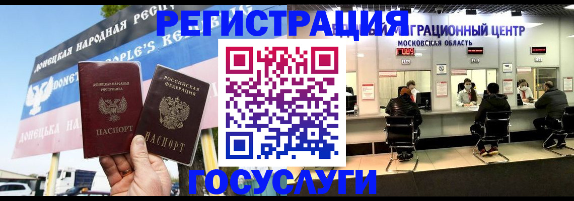 временная регистрация в Новоалтайске