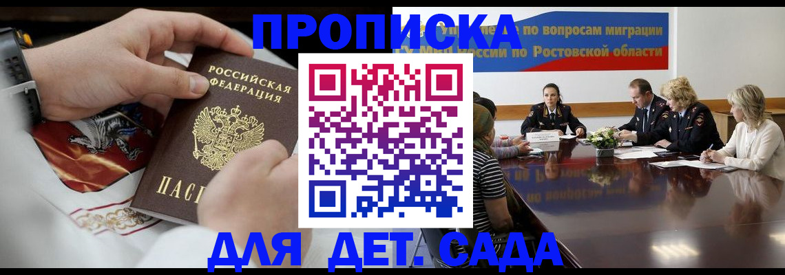 временная регистрация купить в Новоалтайске