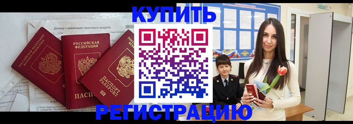 прописка для военкомата в Новоалтайске