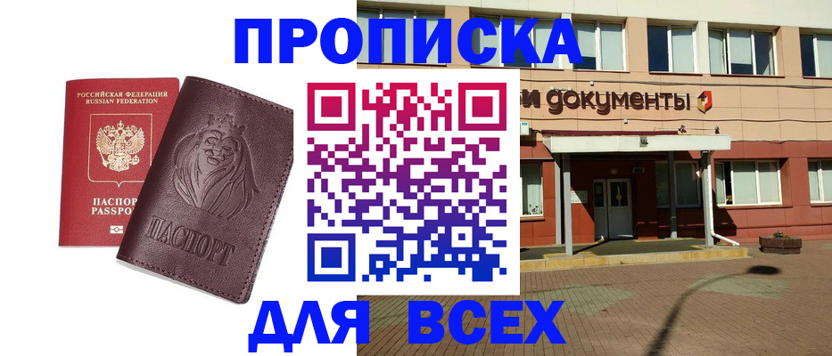 прописка ребенка в Новоалтайске