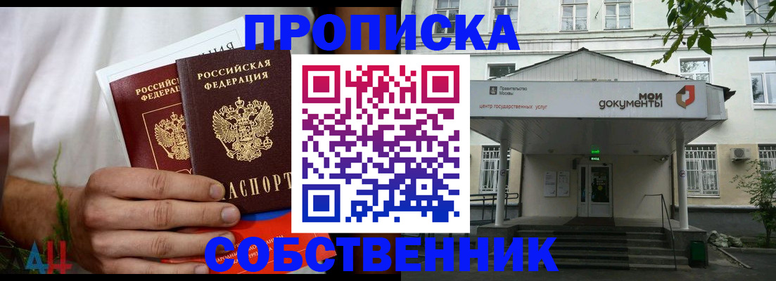 регистрация для дет. сада в Новоалтайске